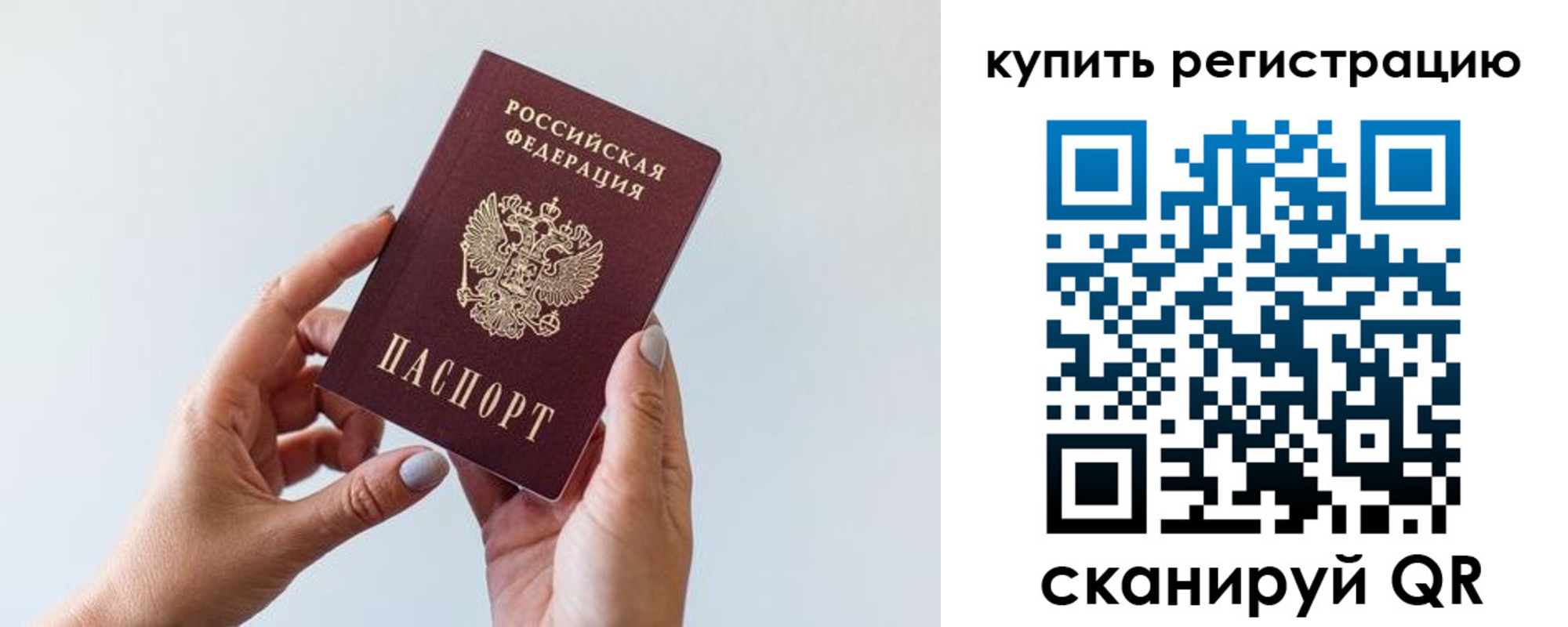 пропишу в квартире в Егорьевске