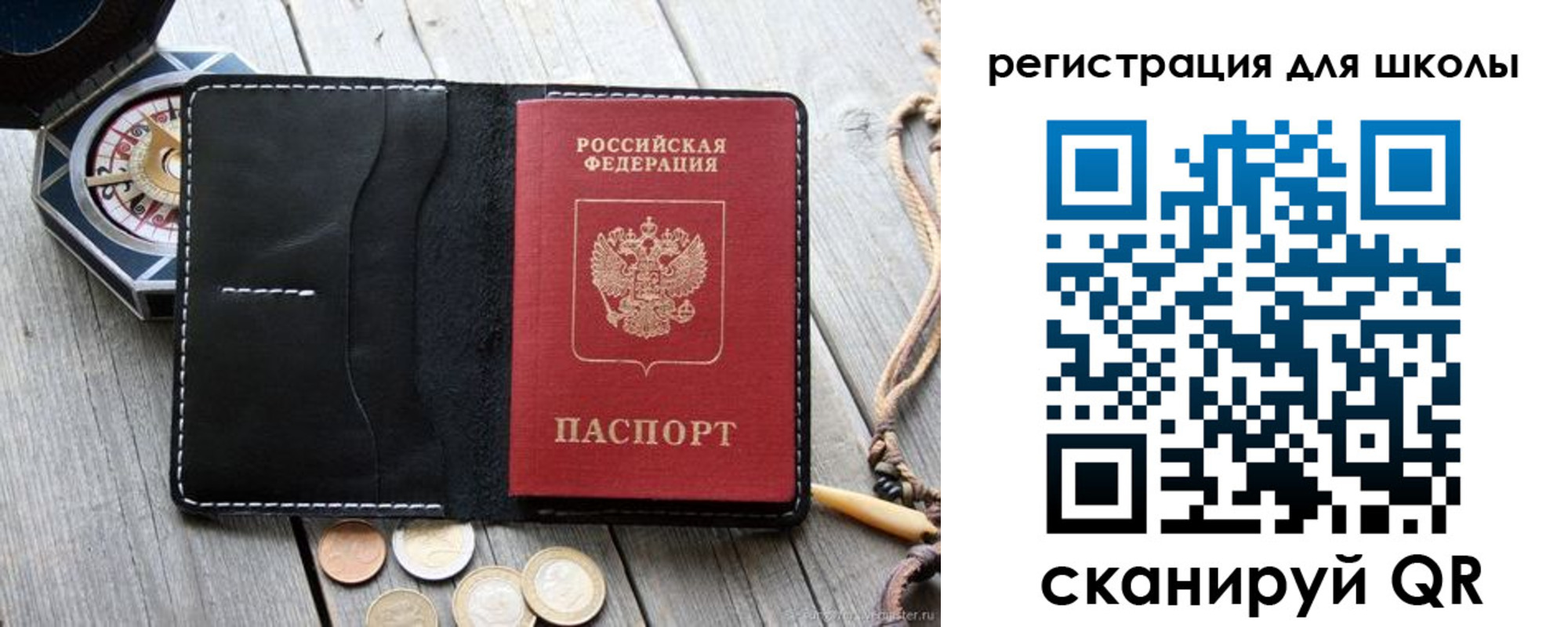 прописка штамп в Егорьевске