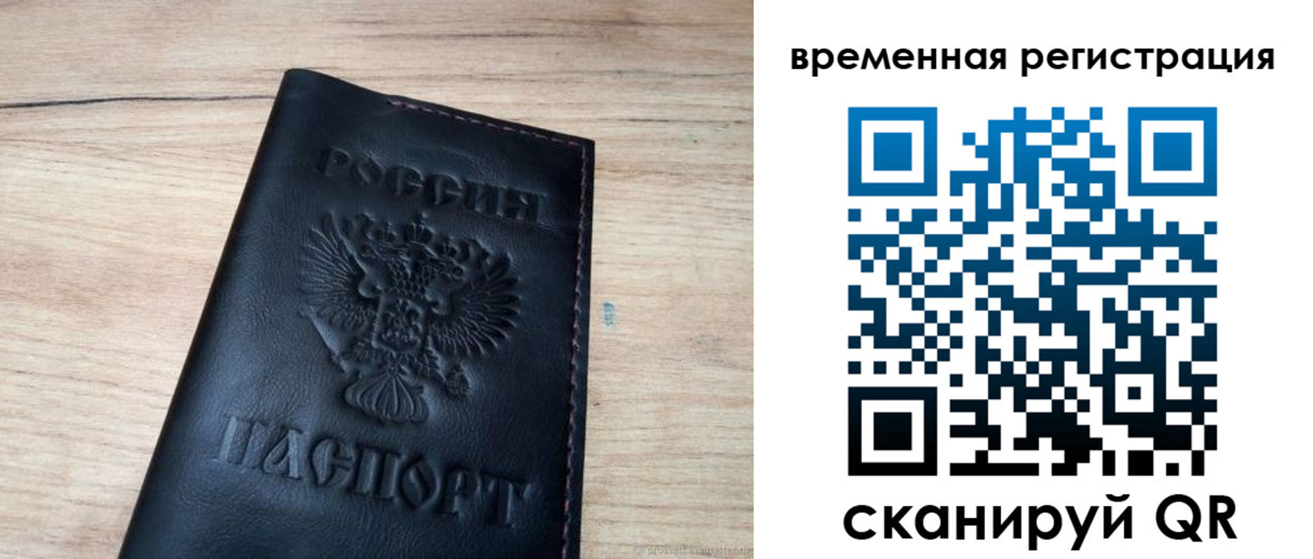 регистрация для школы в Егорьевске