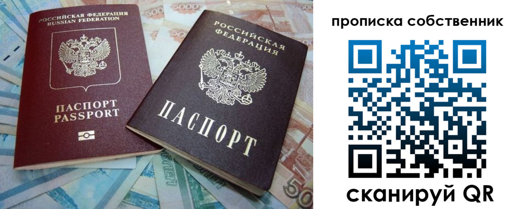временная регистрация для всех в Егорьевске